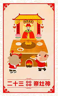 Chinese New Year Preparations - December 23rd