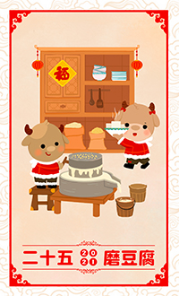 Chinese New Year Preparations - December 25th