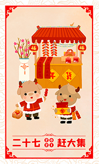 Chinese New Year Preparations - December 27th