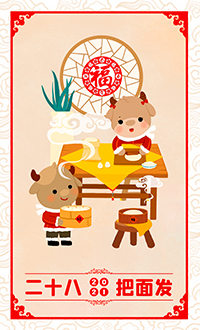 Chinese New Year Preparations - December 28th