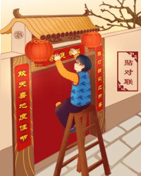 Chinese New Year Preparations - December 30th